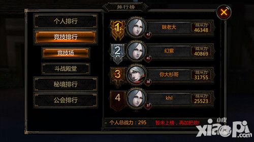 《恶魔狂想曲》最强恶魔城主等你挑战