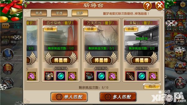 激爽斩将 《关云长》手游开启噩梦模式