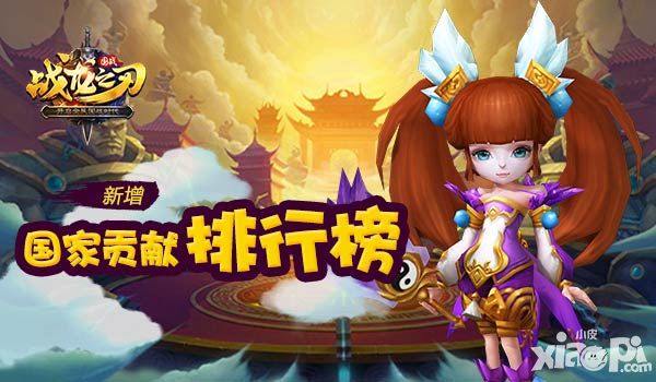 战龙之刃更新 