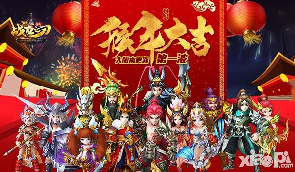 战龙之刃更新 