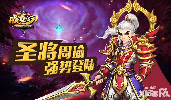 战龙之刃玩法