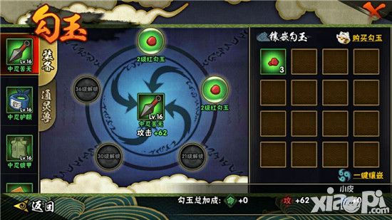 火影忍者手游试玩
