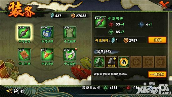 火影忍者手游试玩