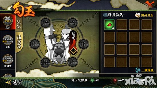 火影忍者手游试玩