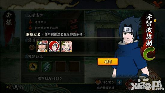 火影忍者手游试玩