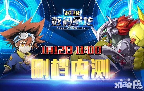 超强IP数码宝贝 8090共同回忆《超级数码暴龙》今日内测