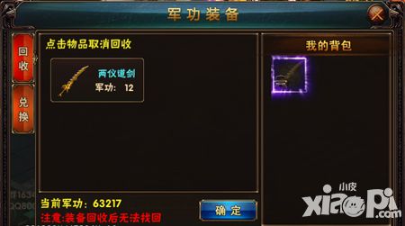 《屠龙战神》首部资料片“军功显赫”震撼来袭