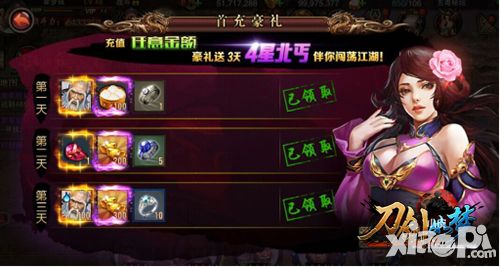 刀剑如梦手游