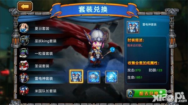 希望之光新时装 