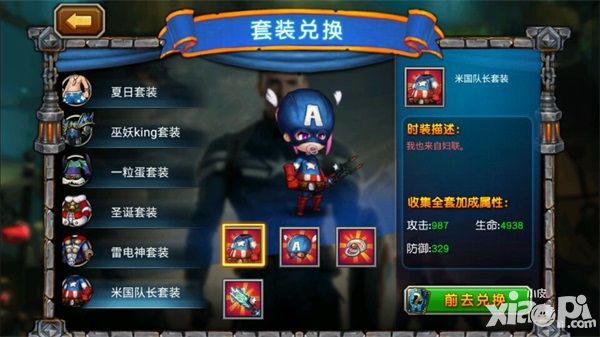 希望之光新时装 