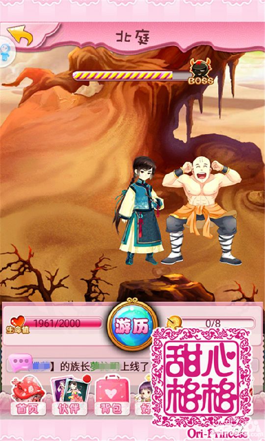 甜心格格评测
