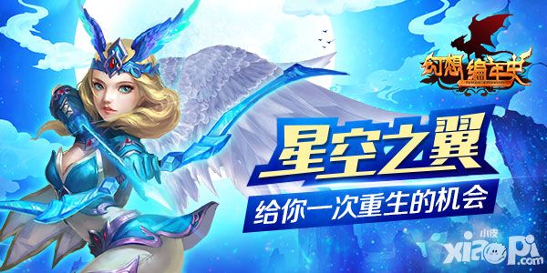 幻想编年史介绍 
