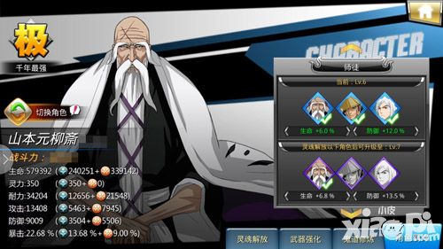死神觉醒极控技力 