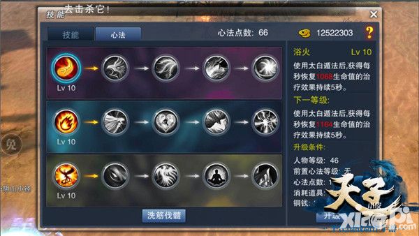 天子职业 