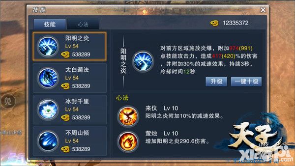 天子玩法 