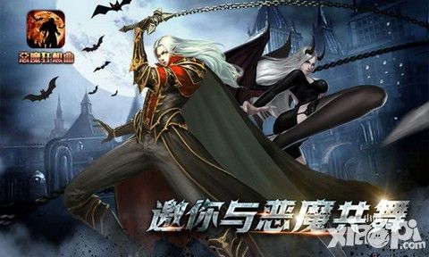 恶魔狂想曲介绍 
