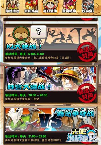 去吧海贼王手游