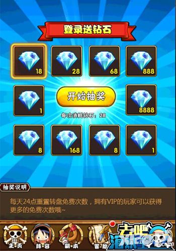 去吧海贼王玩法