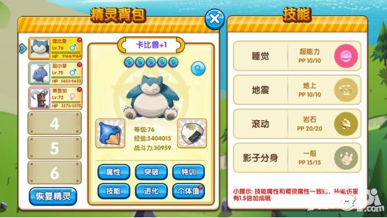 《口袋妖怪复刻》王者之路游戏中期通关攻略
