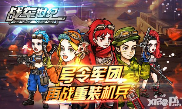 战车世纪测试
