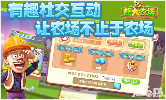 熊出没之熊大农场玩法 