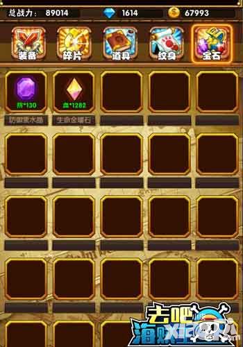 让装备有档次 《去吧海贼王》宝石使用攻略