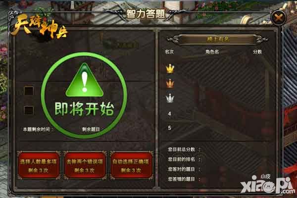 天降神兵玩法