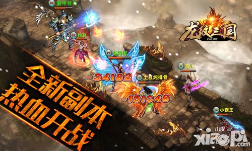 《龙纹三国》新版本 开启巅峰人生