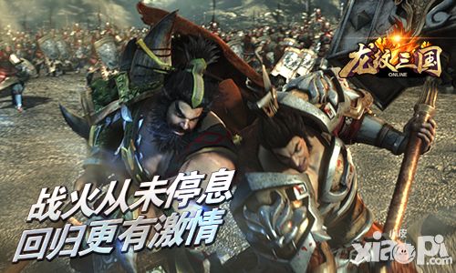 龙纹三国手游