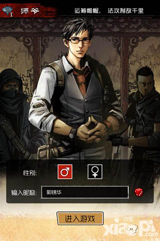 盗墓笔记攻略 