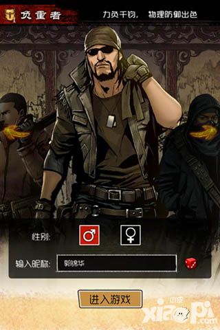 盗墓笔记职业 