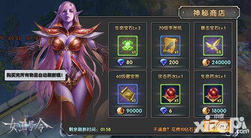 女王号令玩法