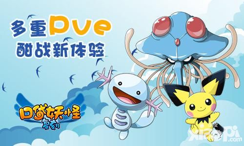 口袋妖怪复刻公测