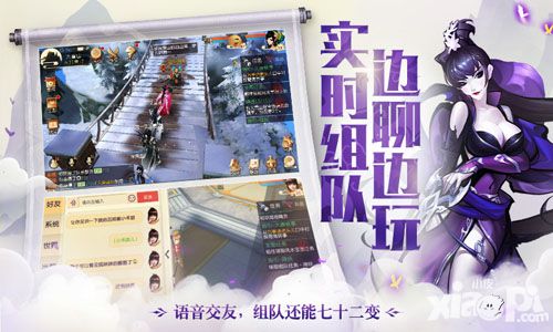大唐游仙记首测