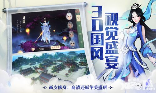 大唐游仙记首测