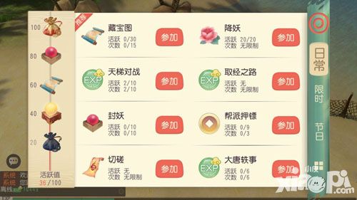 大唐游仙记首测