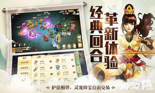 大唐游仙记首测