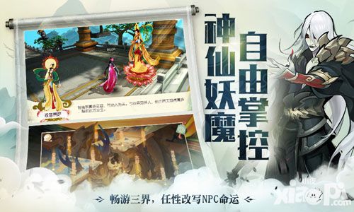 大唐游仙记首测