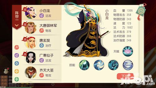 大唐游仙记首测