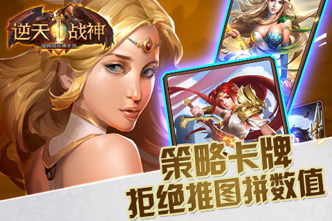 神之子：冥界的远征2