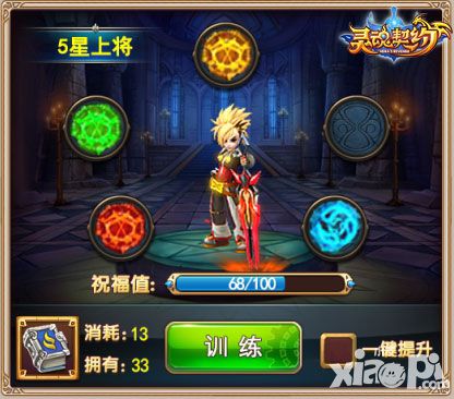《灵魂契约》盘点篇：流水的基友铁打的伙伴