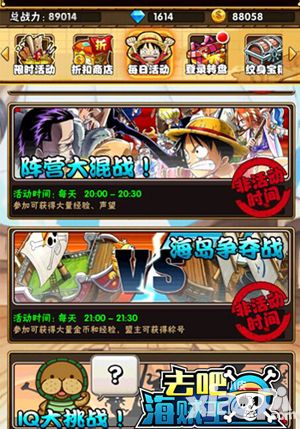 去吧海贼王抢票玩法攻略