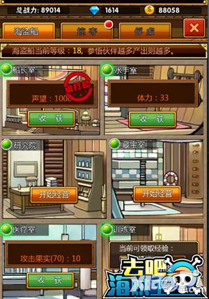 去吧海贼王抢票玩法攻略