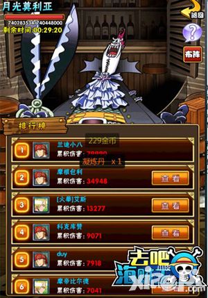 去吧海贼王抢票玩法攻略