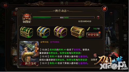 刀剑如梦手游阵营攻略