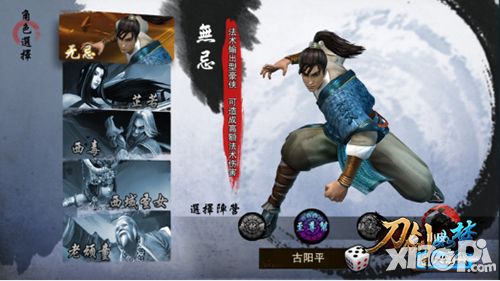 刀剑如梦手游阵营攻略