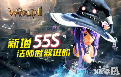 世界2武器进阶