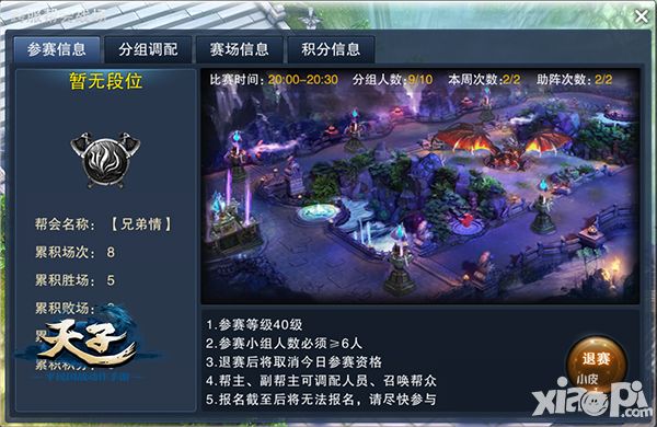 天子新版本即将上线