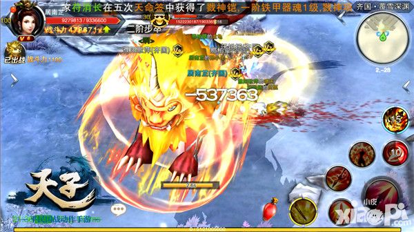 天子新版本即将上线