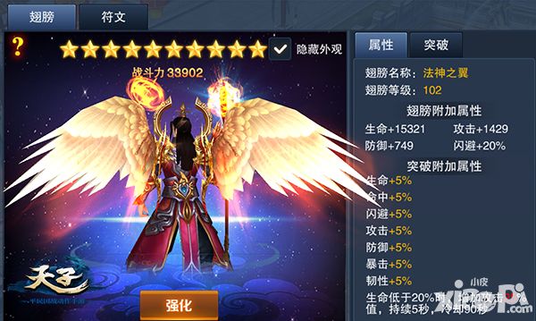 天子新版本即将上线